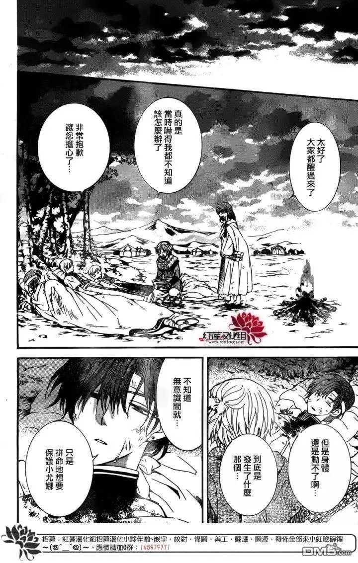 第150回 尘埃落定