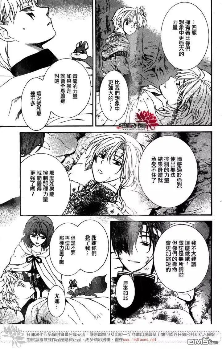 第150回 尘埃落定