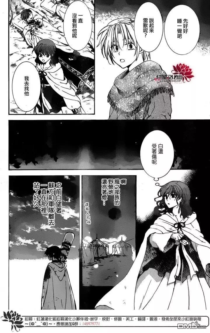 第150回 尘埃落定