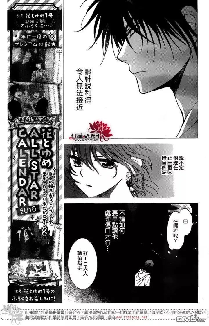 第150回 尘埃落定