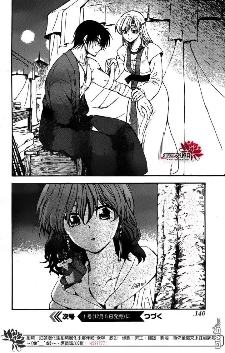 第150回 尘埃落定
