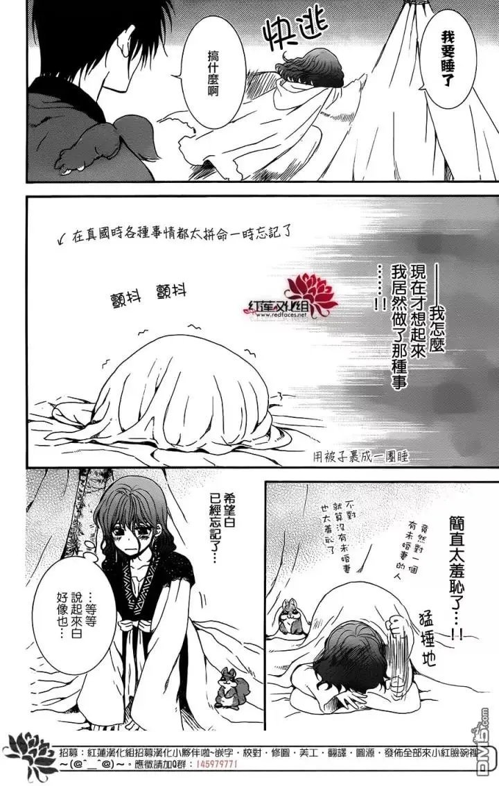 第151回 我所不知道的你