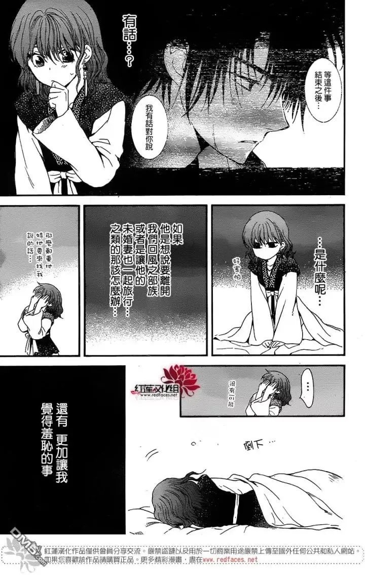 第151回 我所不知道的你