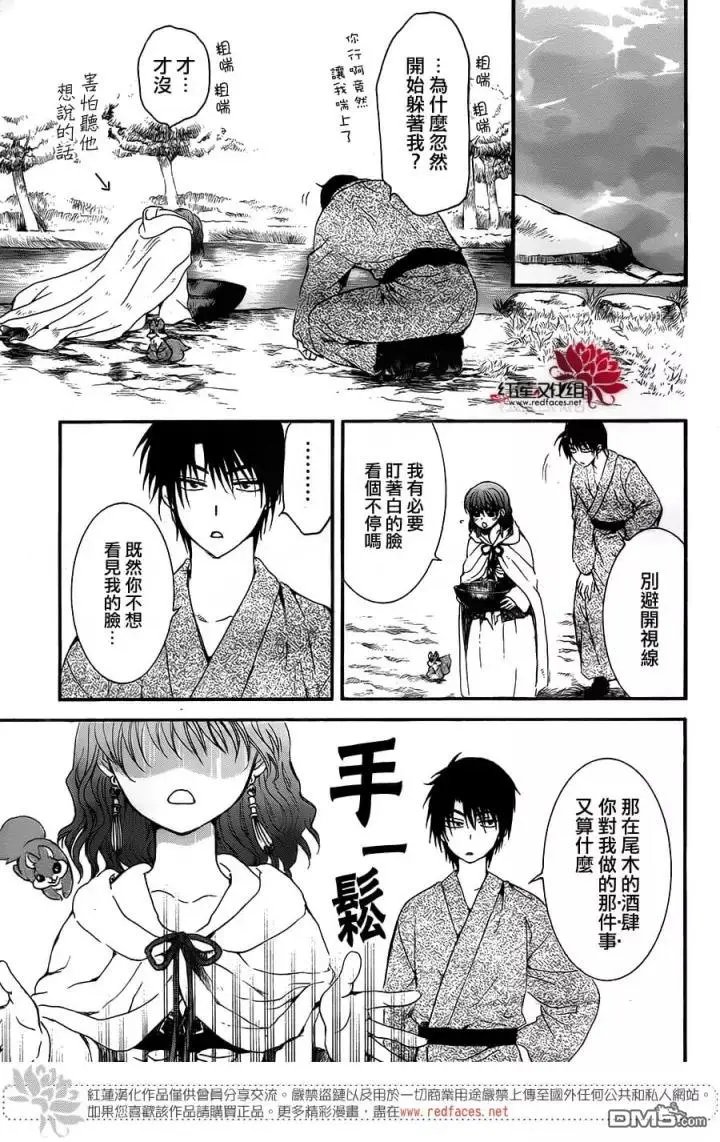 第151回 我所不知道的你