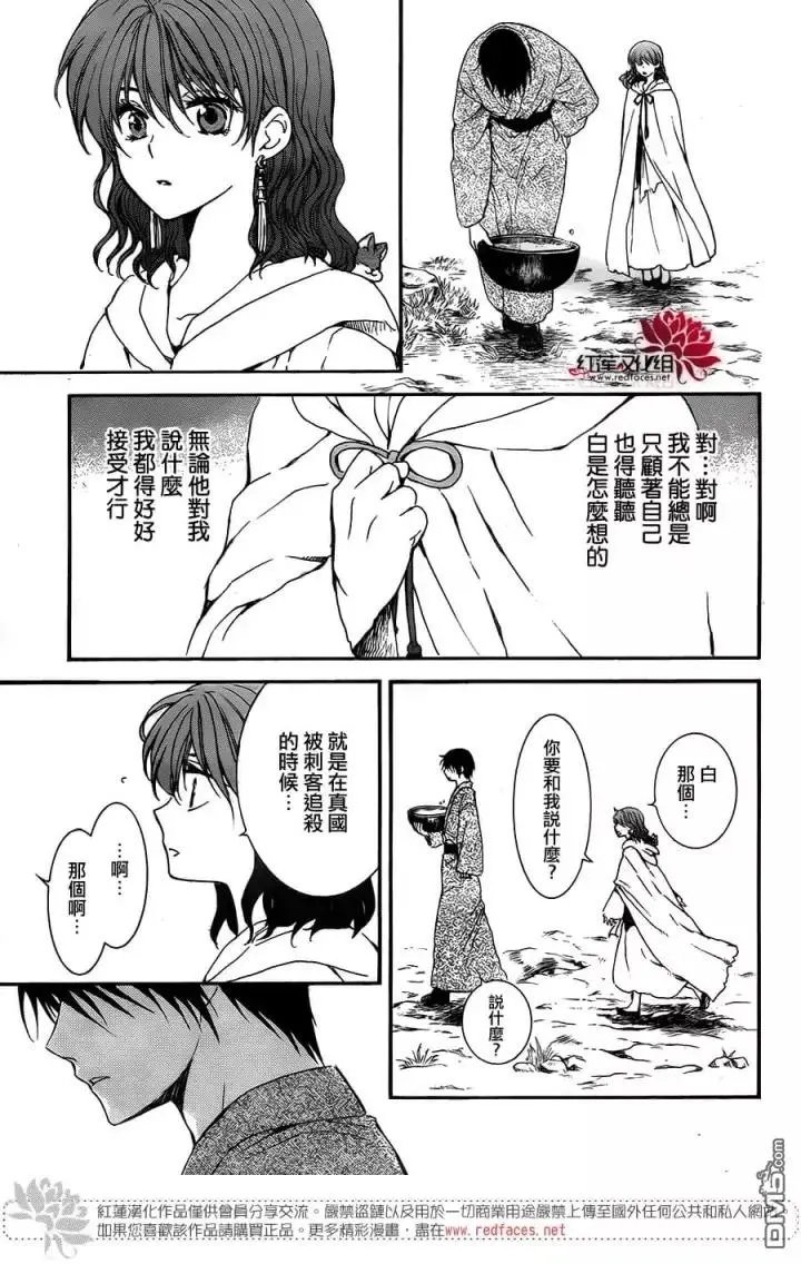 第151回 我所不知道的你