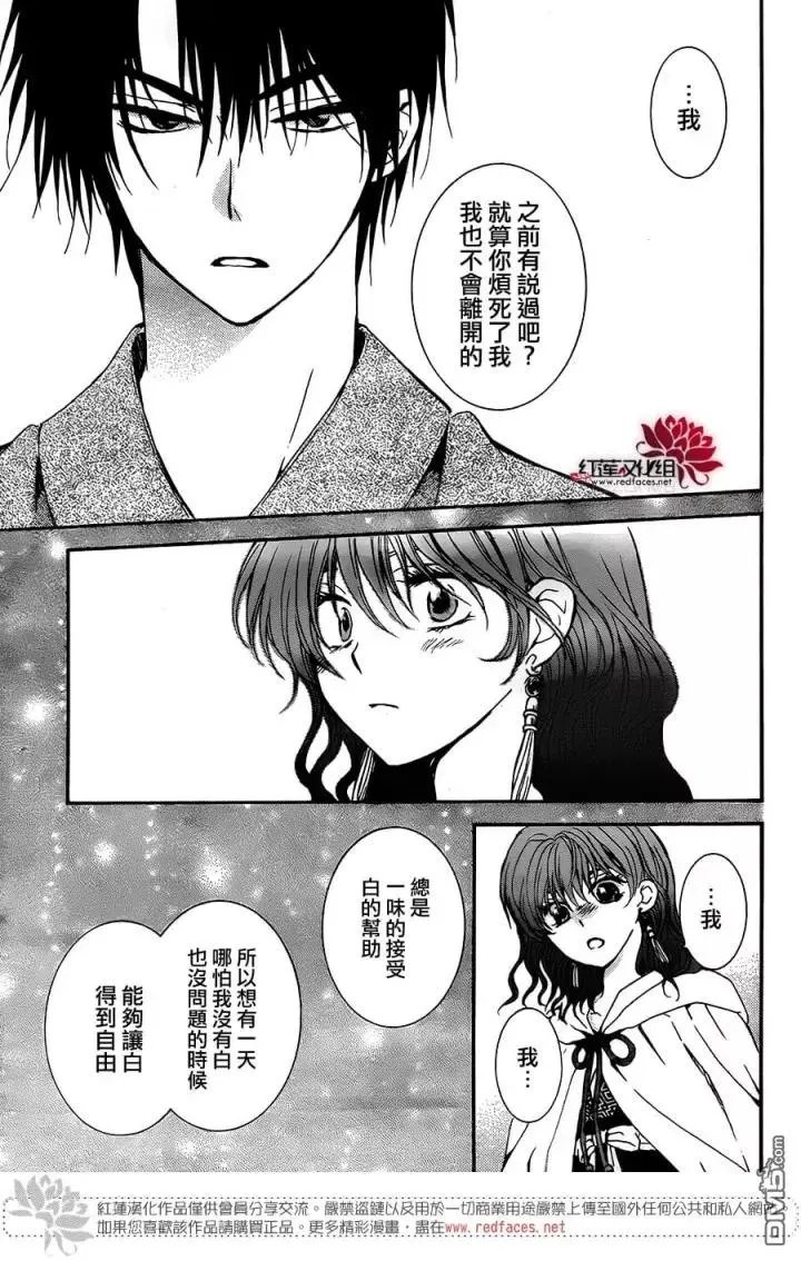第151回 我所不知道的你