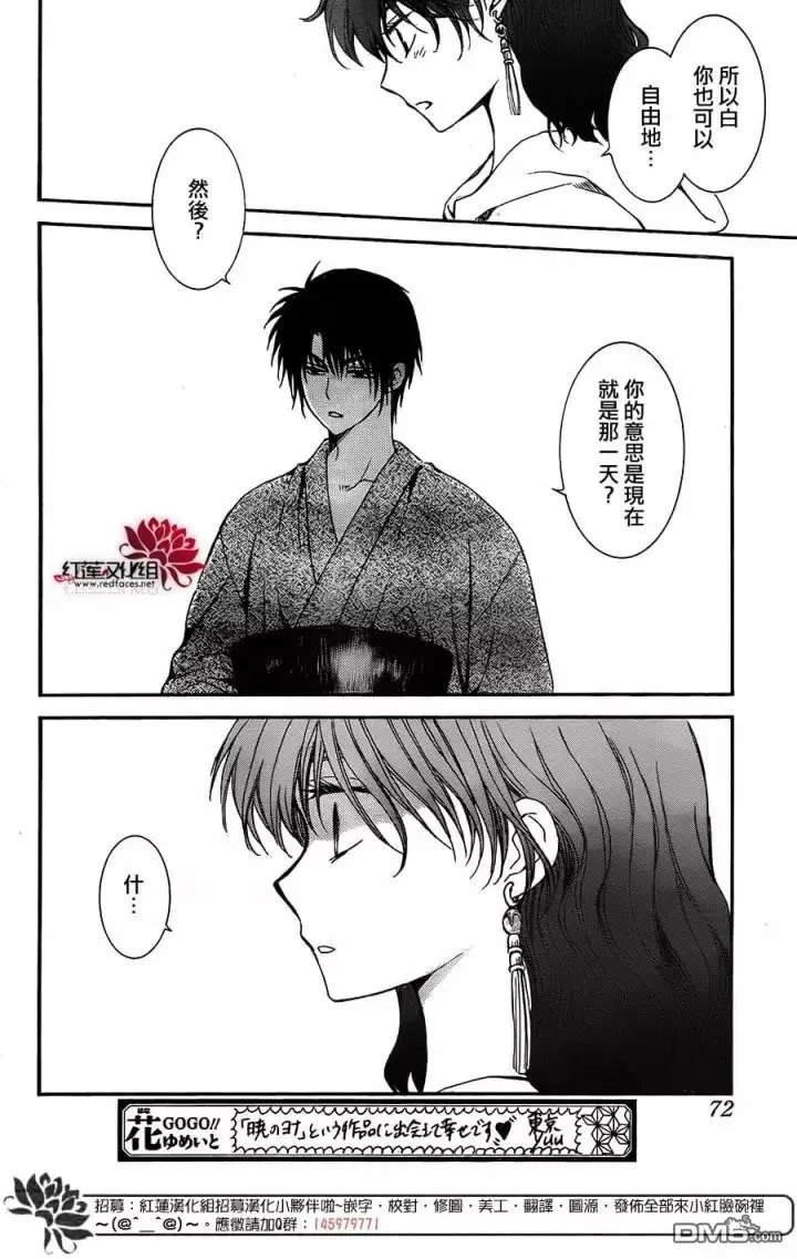 第151回 我所不知道的你