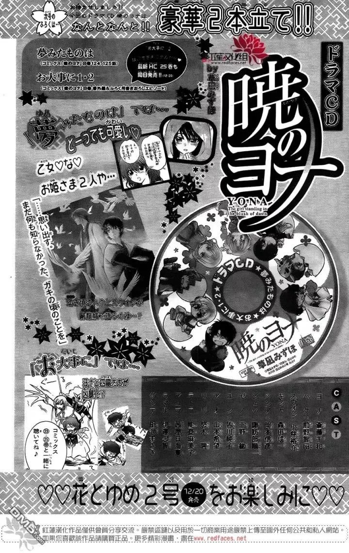 第151回 我所不知道的你