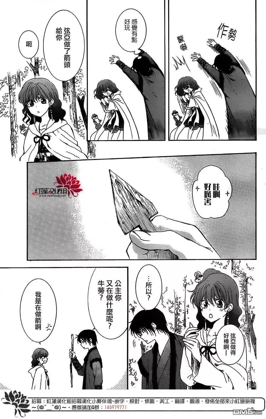 第153话 偶见晴天