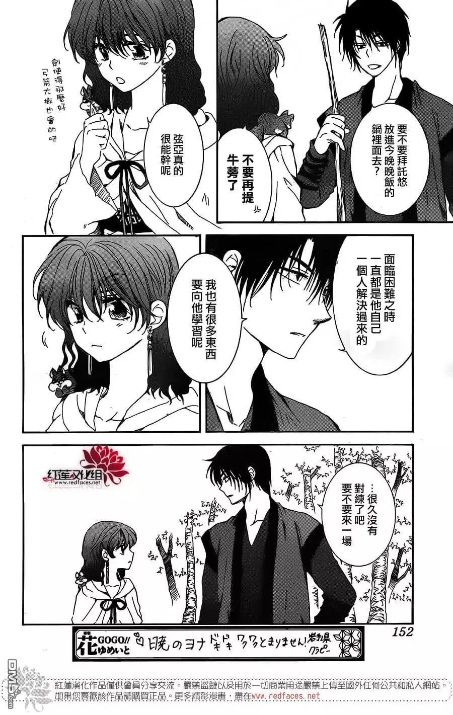 第153话 偶见晴天