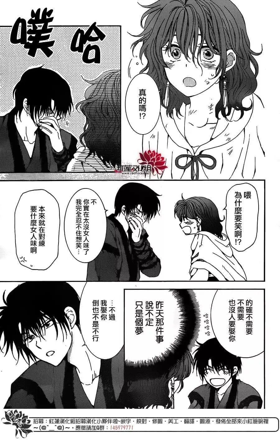第153话 偶见晴天