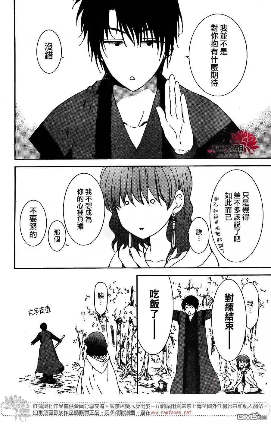 第153话 偶见晴天
