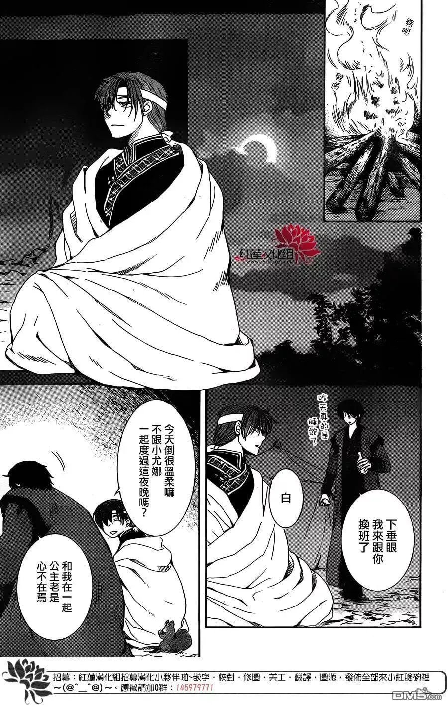 第153话 偶见晴天