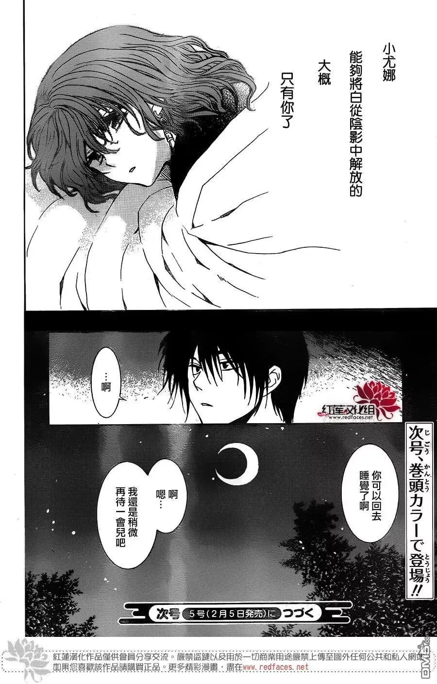 第153话 偶见晴天
