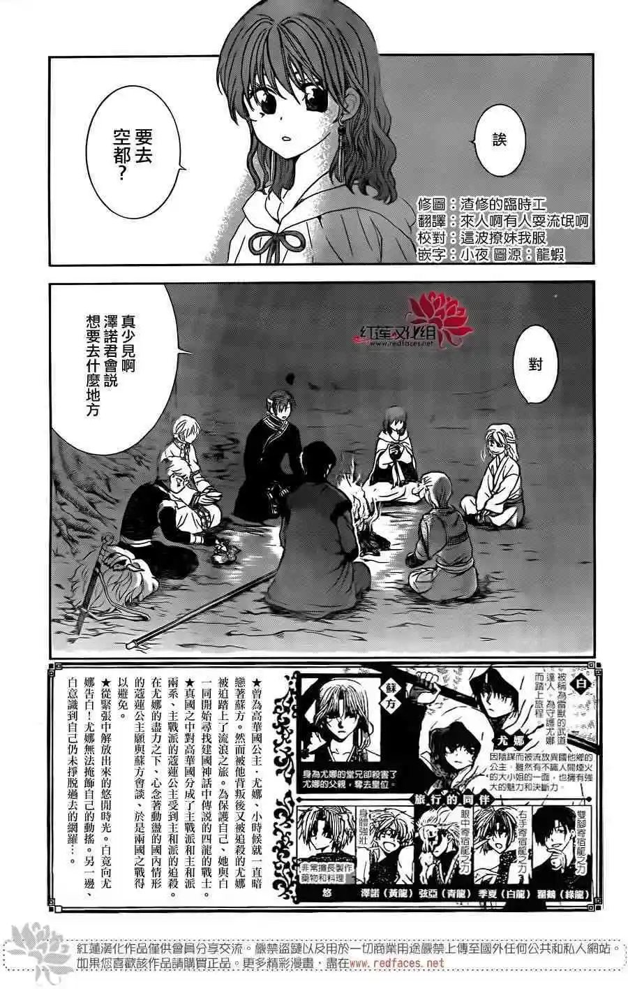 第154话 担忧之事
