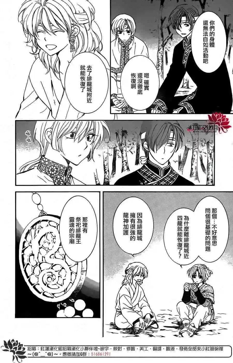 第154话 担忧之事