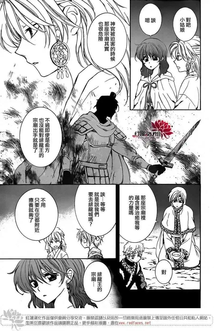 第154话 担忧之事