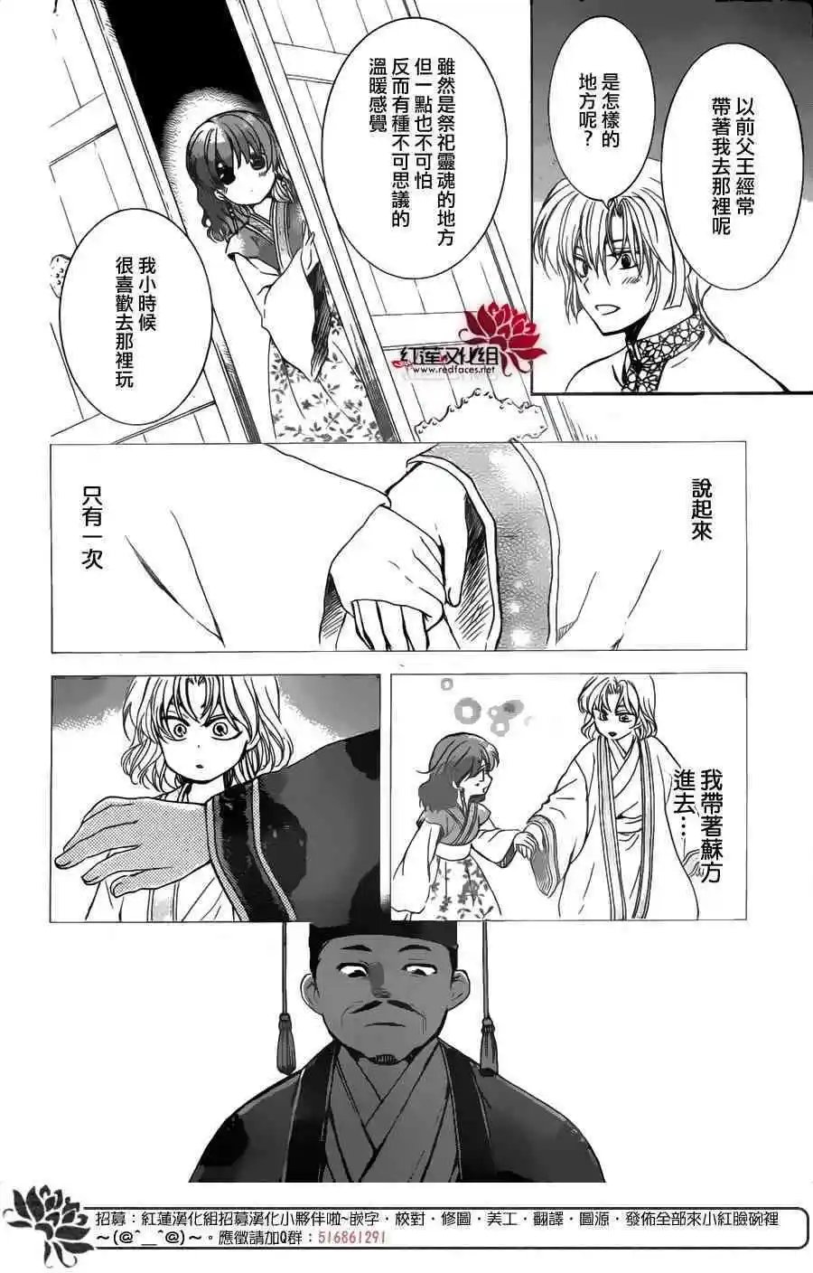 第154话 担忧之事
