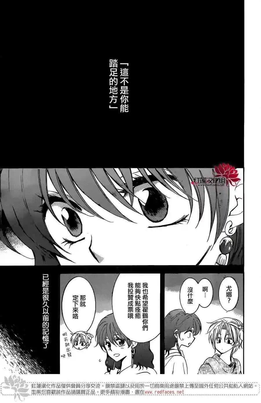 第154话 担忧之事