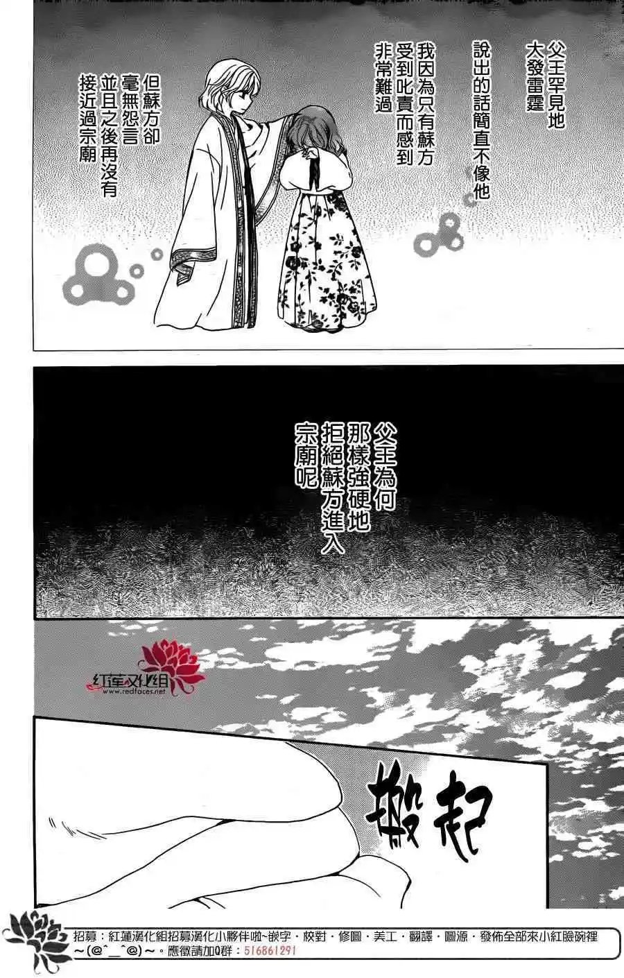 第154话 担忧之事