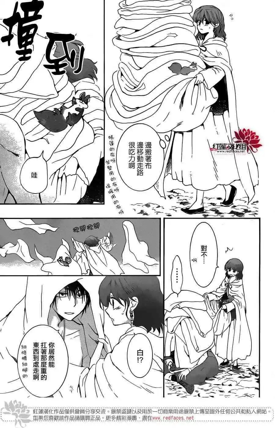 第154话 担忧之事