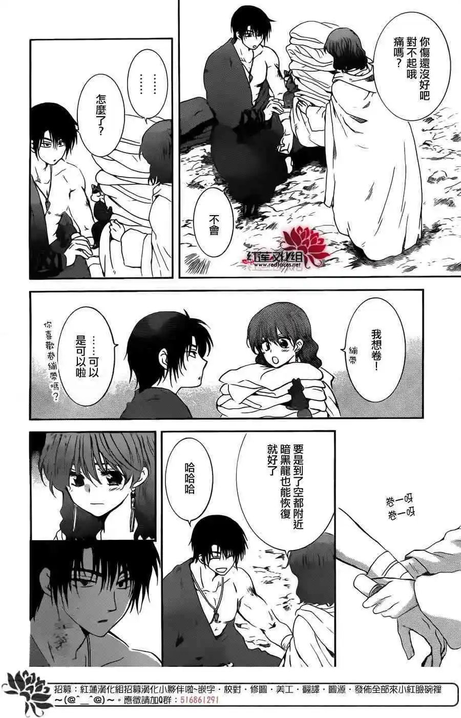 第154话 担忧之事