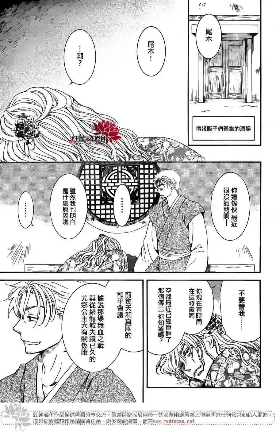 第154话 担忧之事