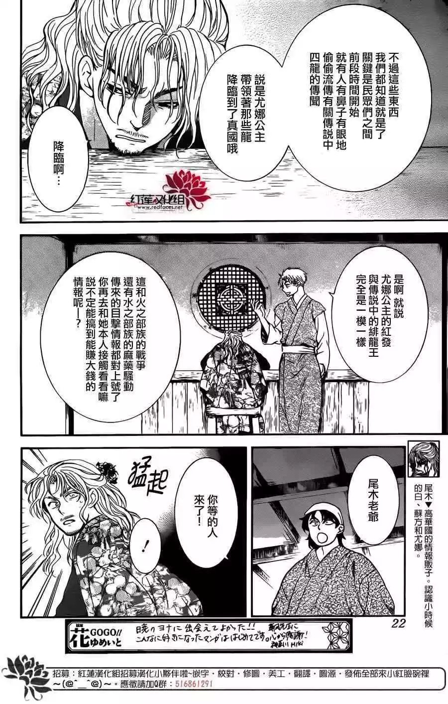 第154话 担忧之事