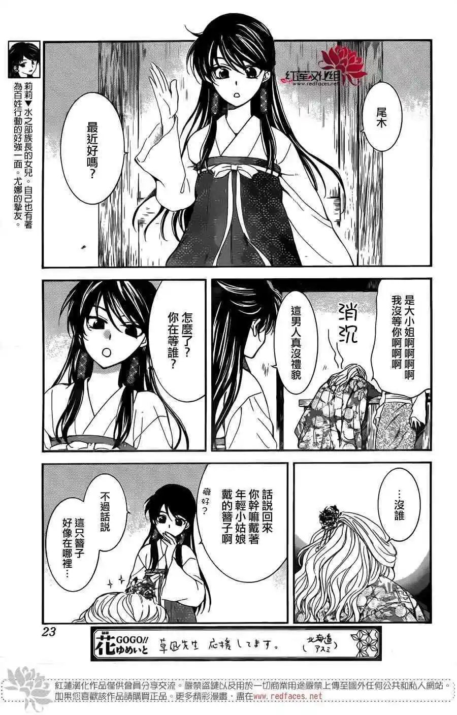 第154话 担忧之事
