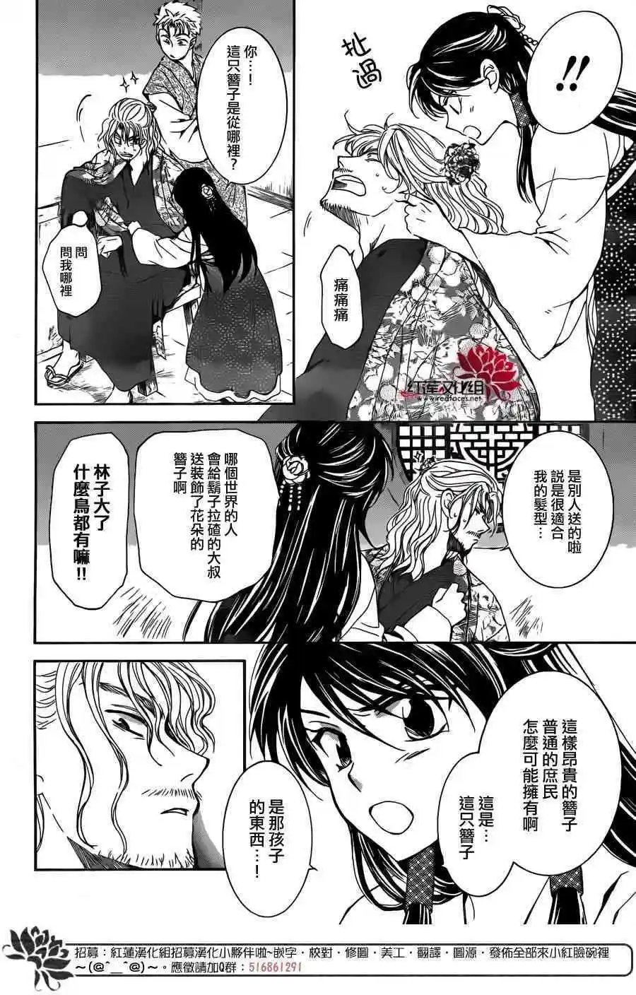 第154话 担忧之事