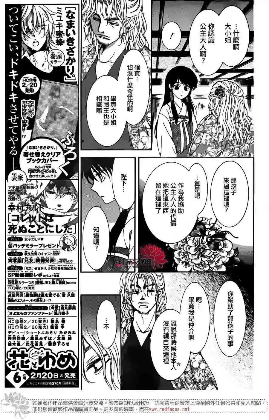 第154话 担忧之事