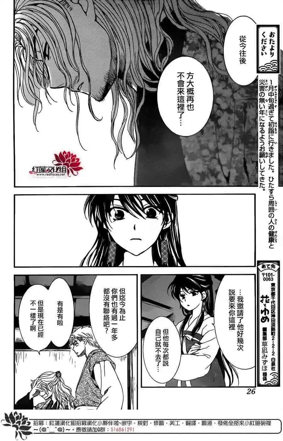 第154话 担忧之事