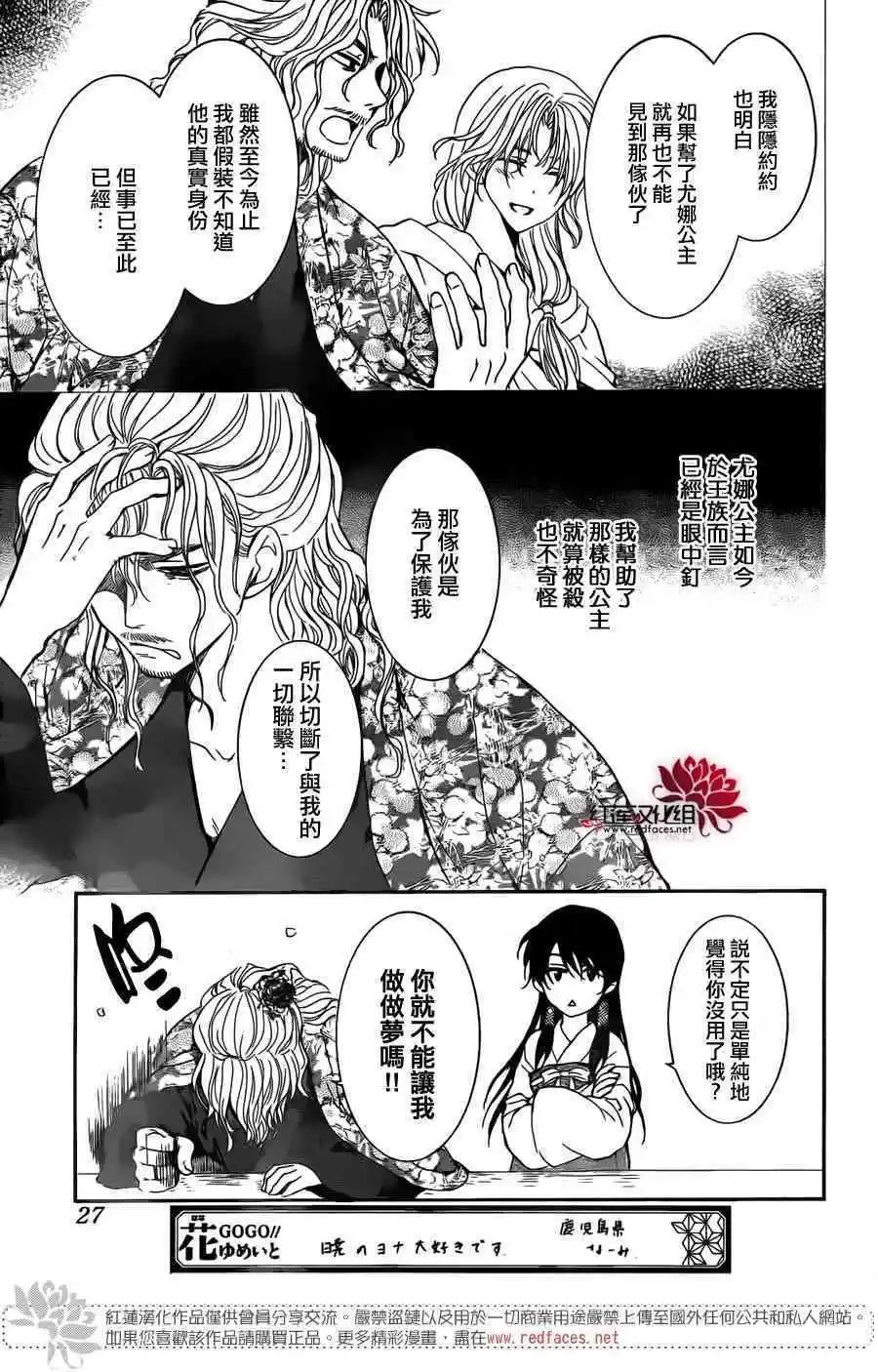 第154话 担忧之事