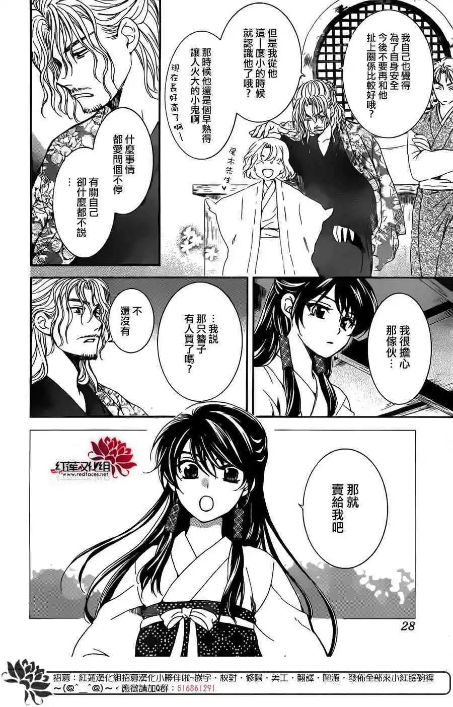 第154话 担忧之事