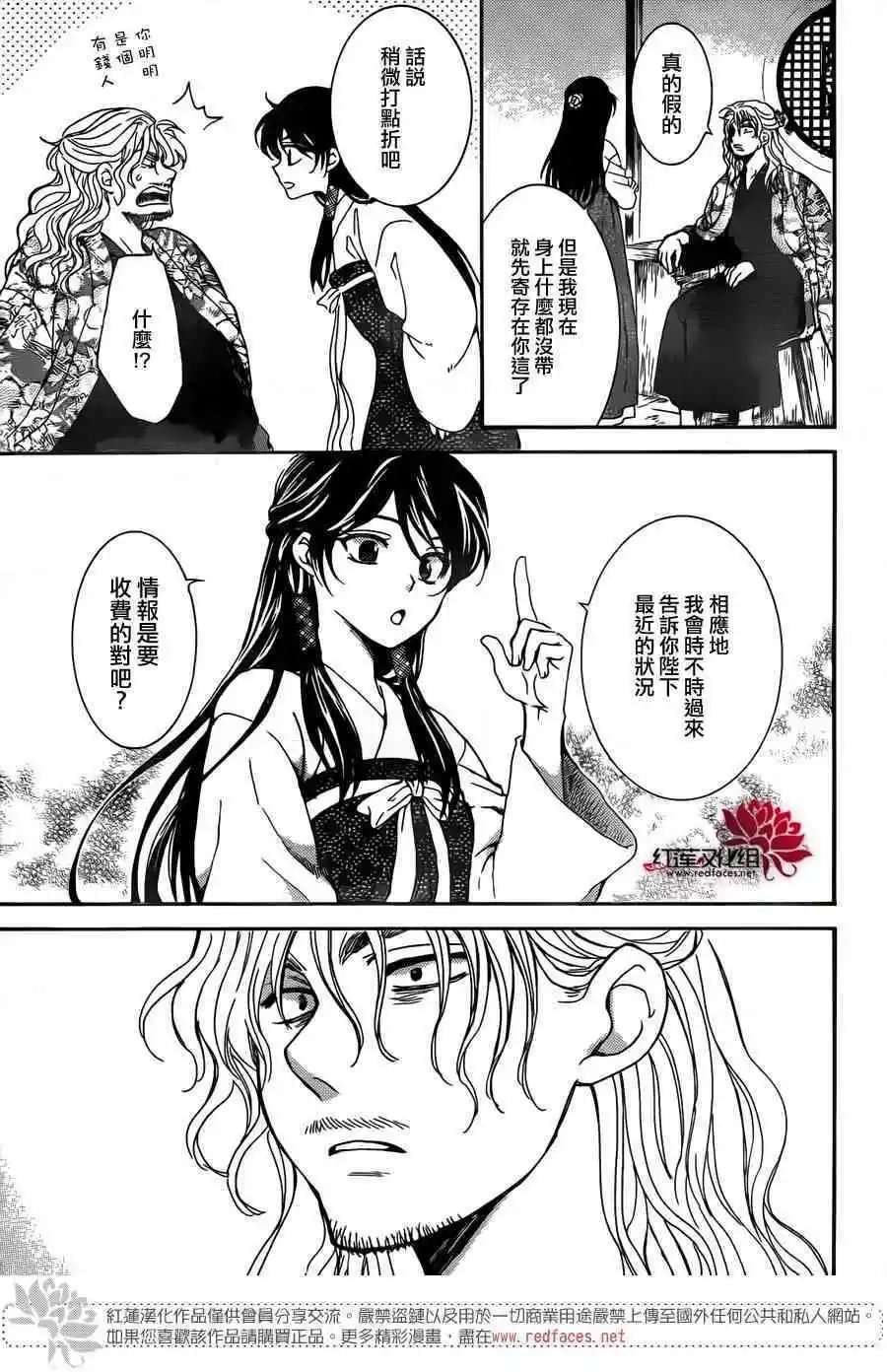 第154话 担忧之事
