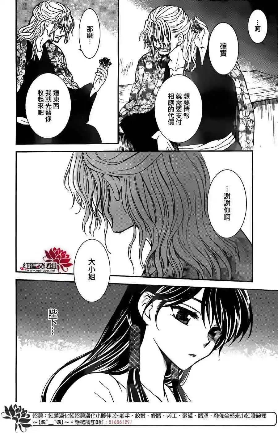 第154话 担忧之事