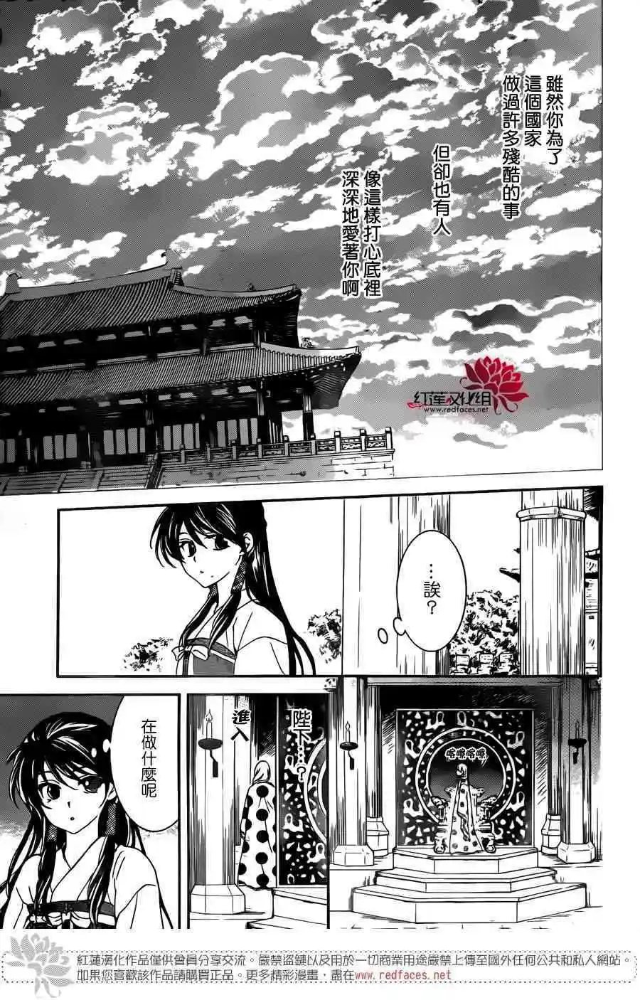 第154话 担忧之事