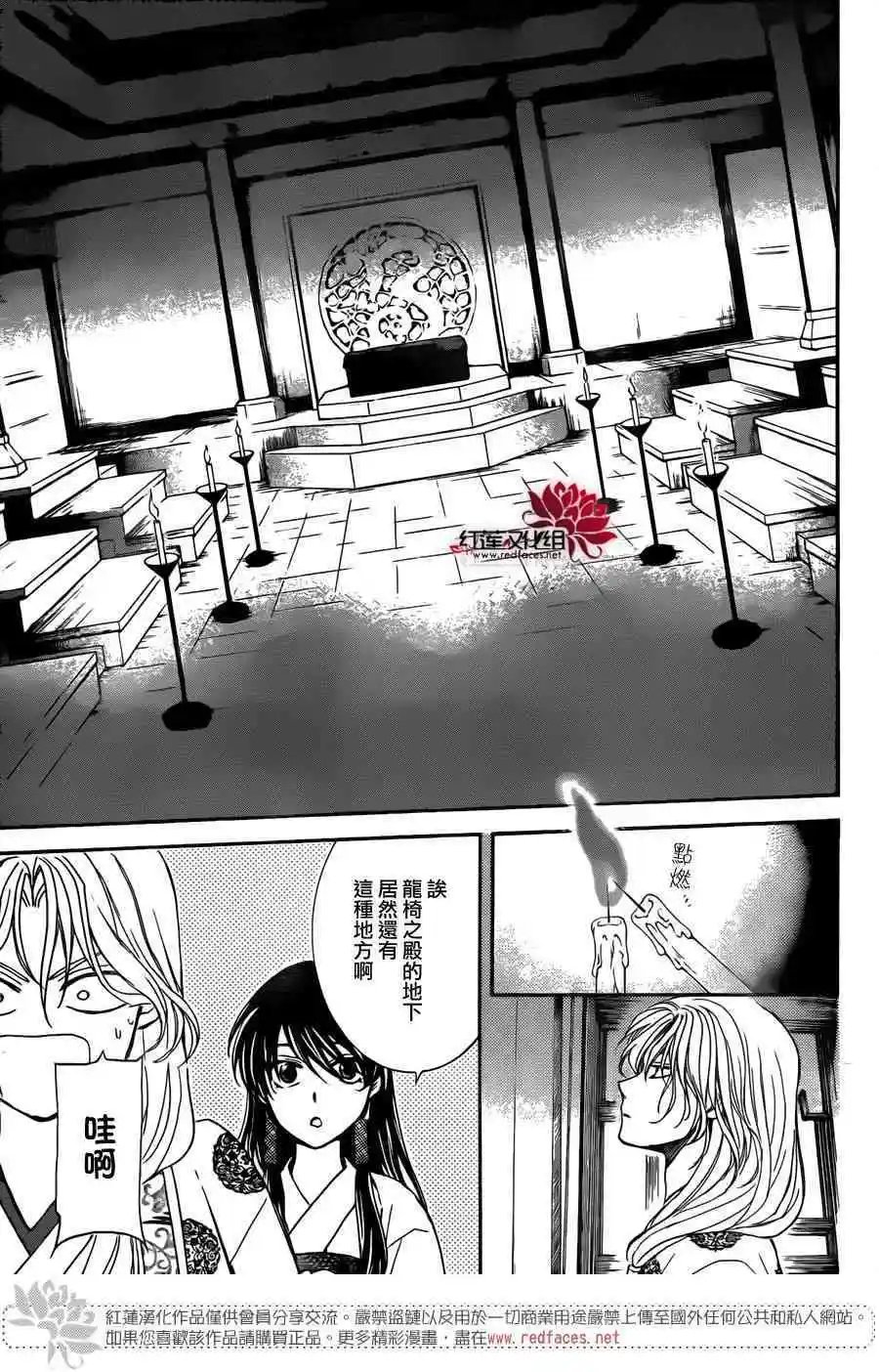 第154话 担忧之事