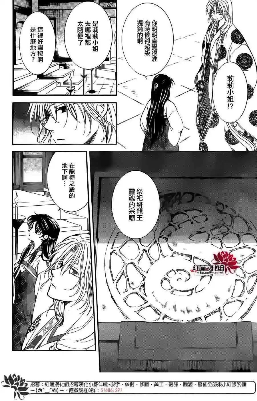 第154话 担忧之事