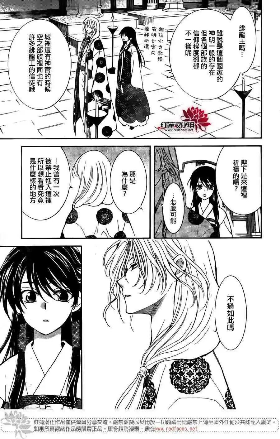 第154话 担忧之事
