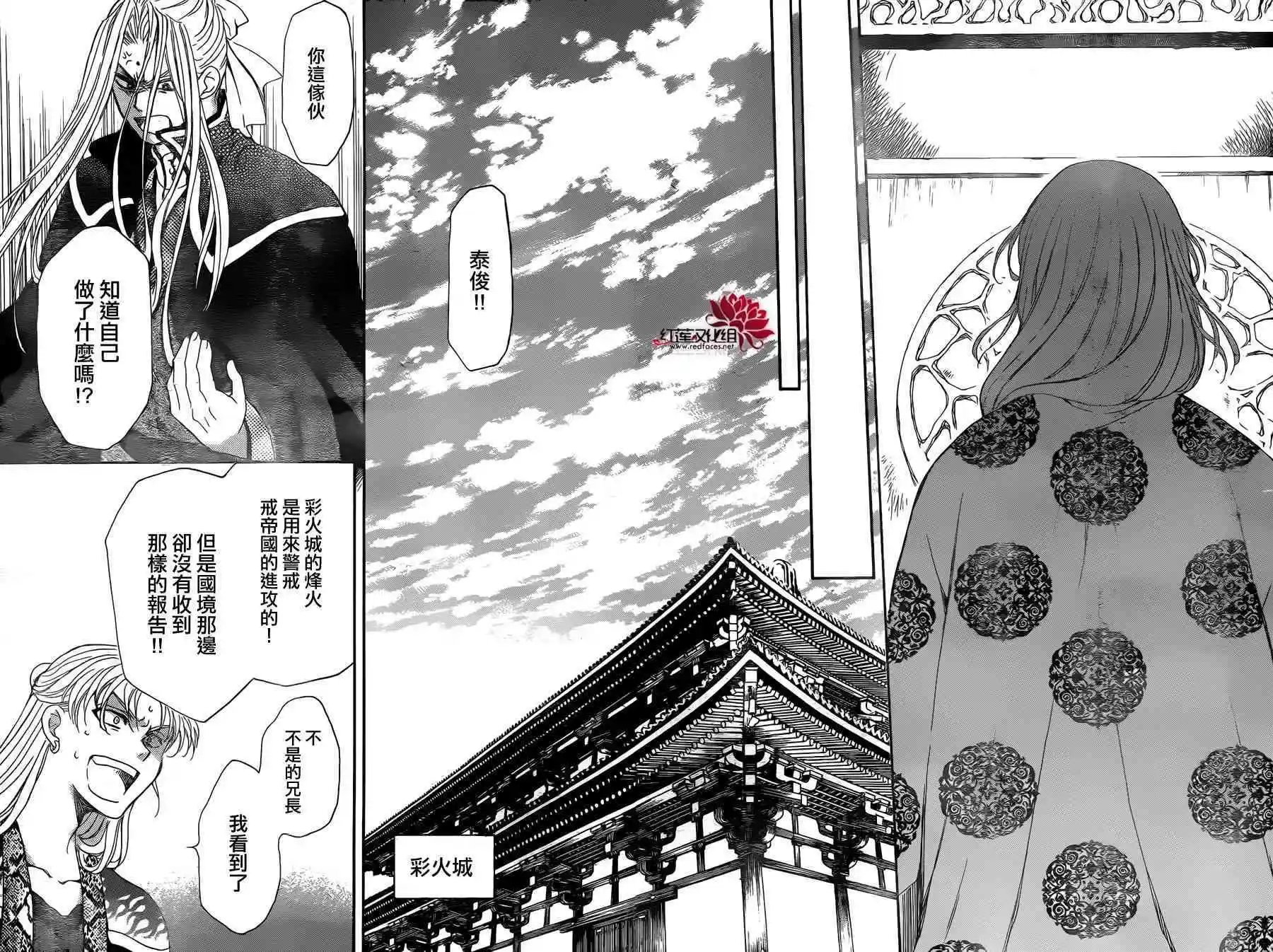 第154话 担忧之事