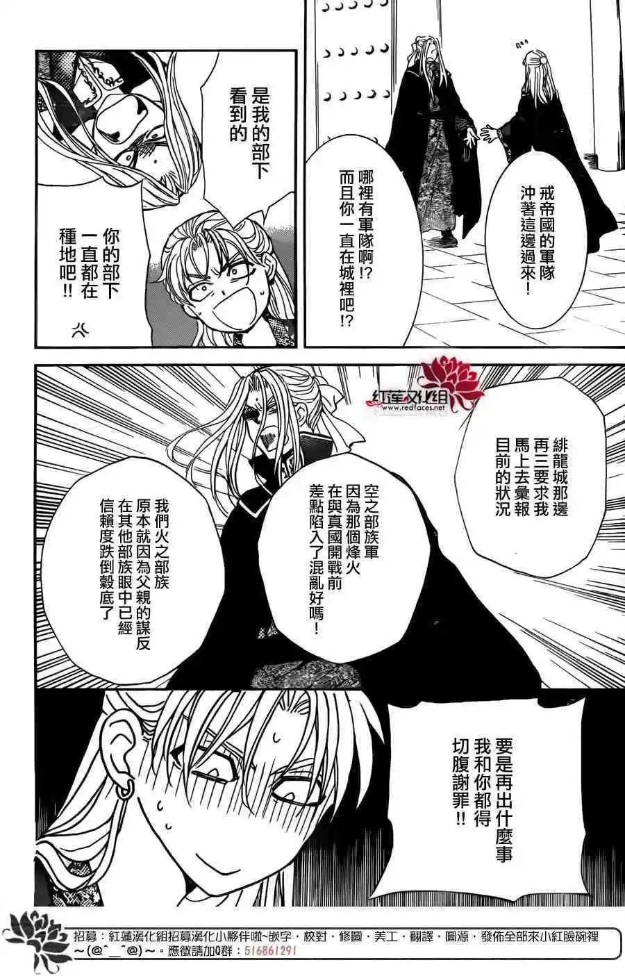 第154话 担忧之事