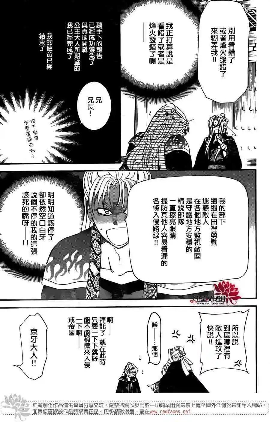 第154话 担忧之事