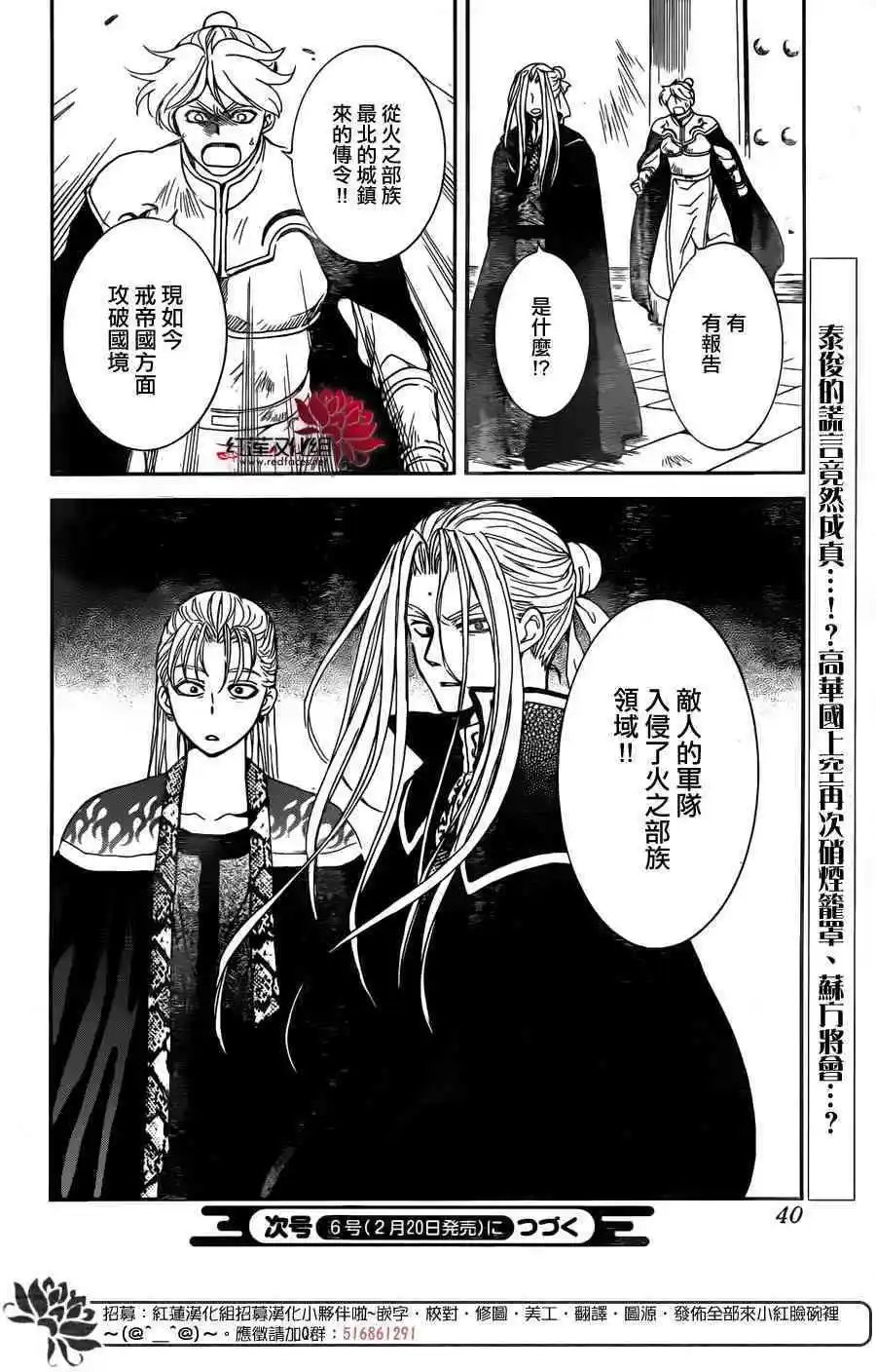 第154话 担忧之事