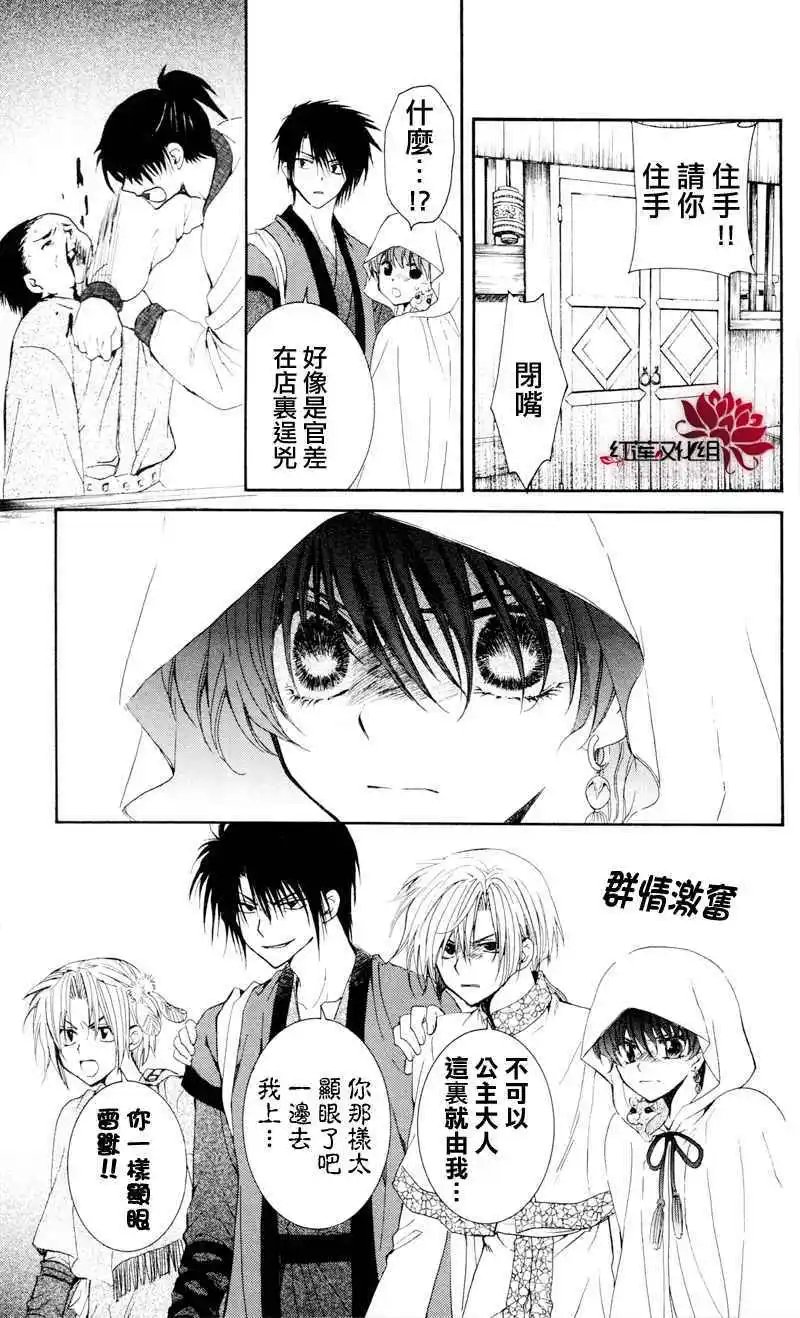 第29回