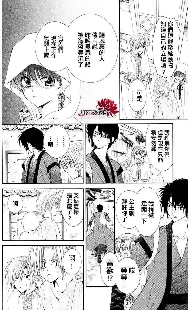 第29回