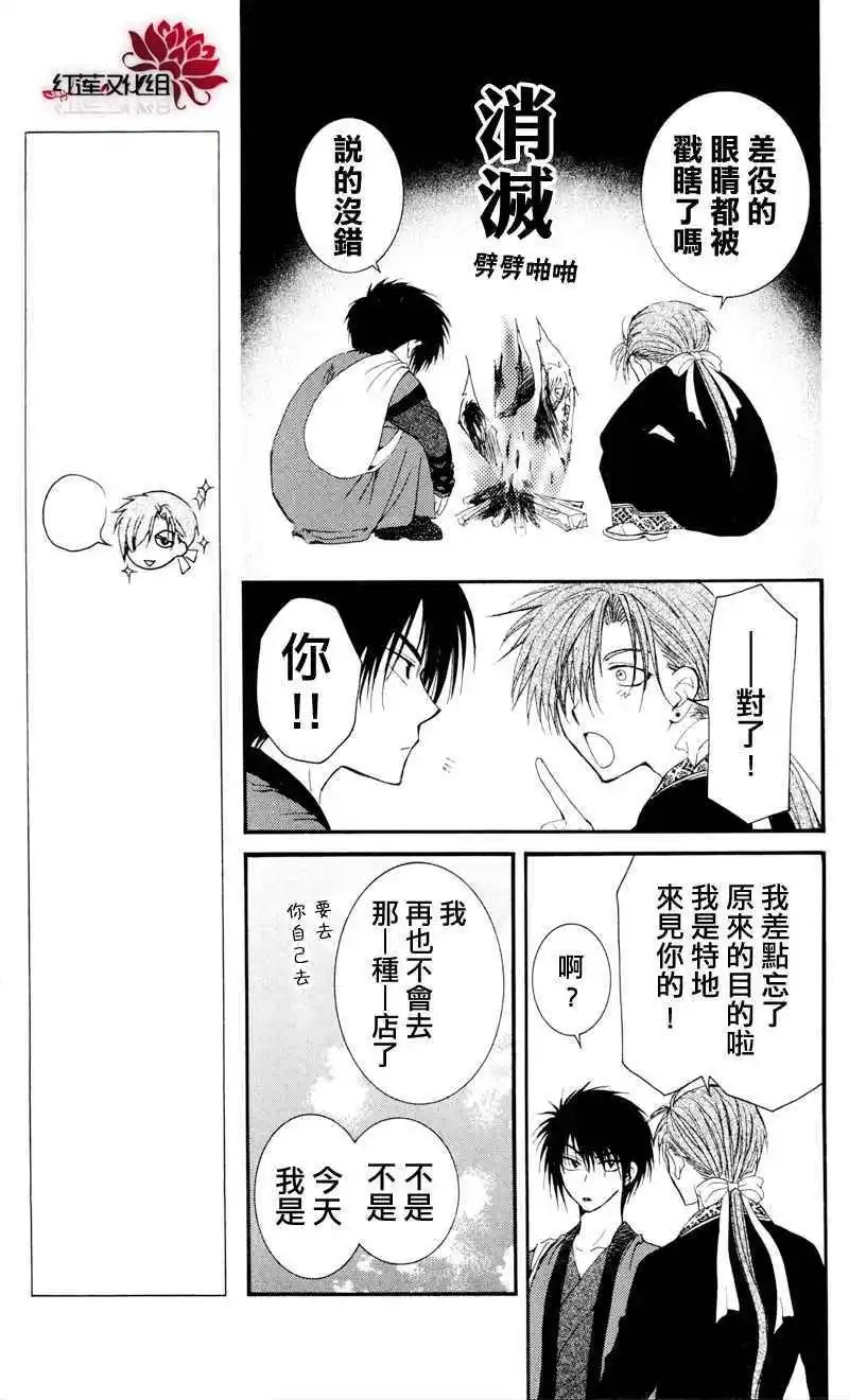 第29回