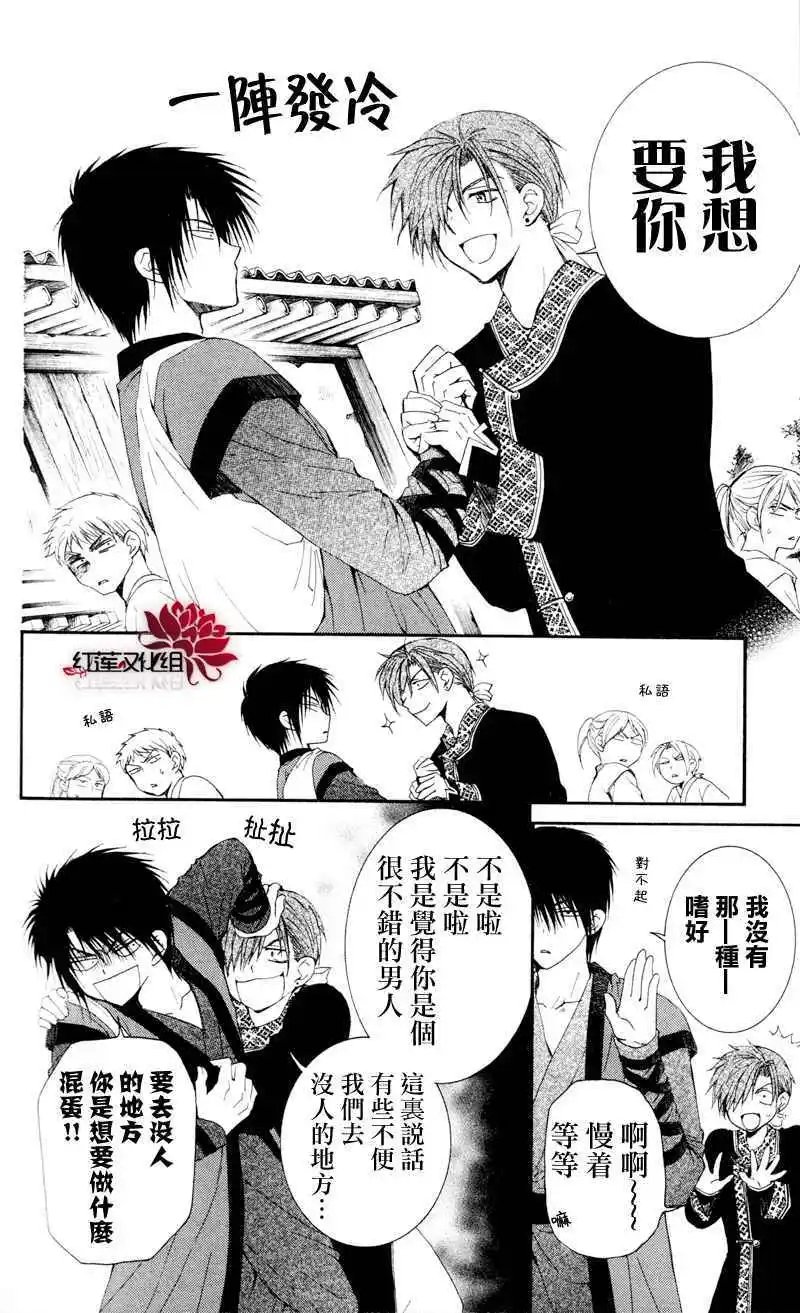 第29回