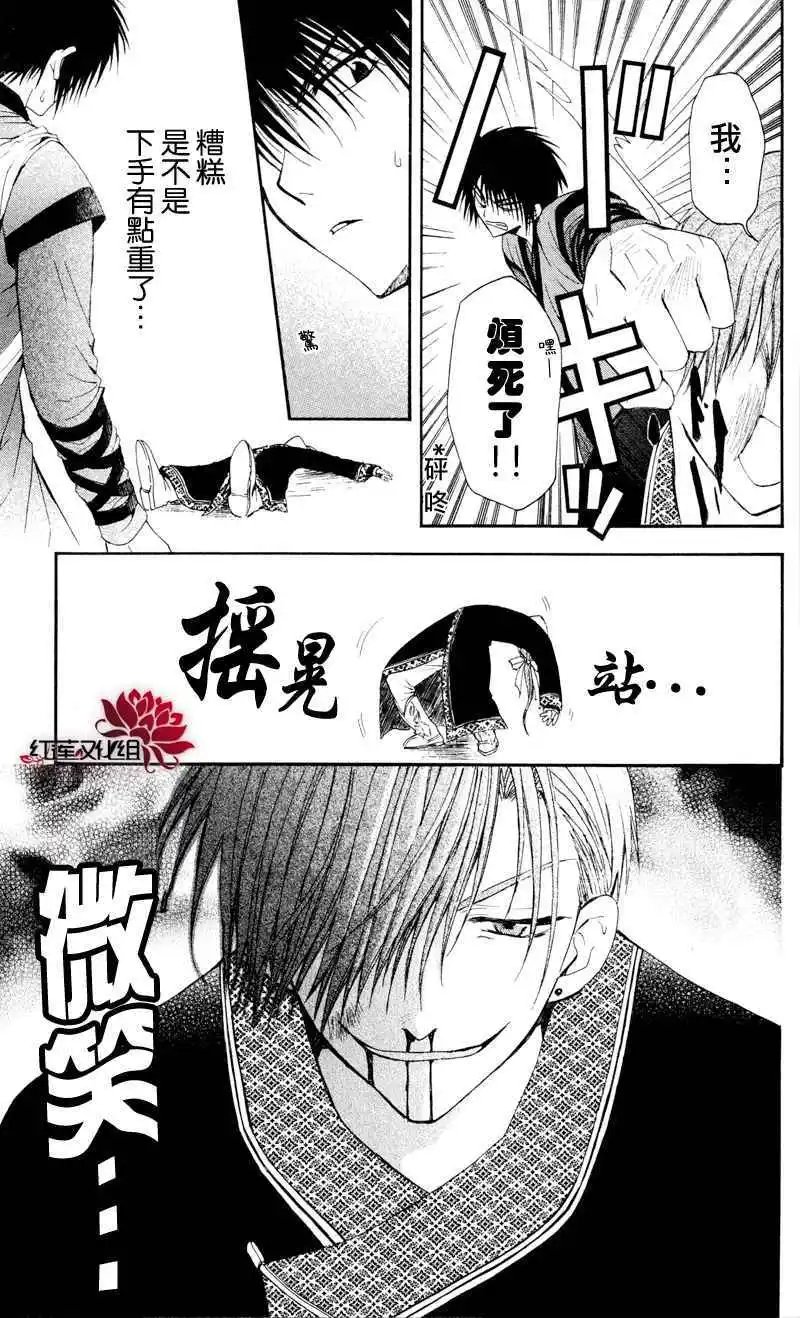 第29回