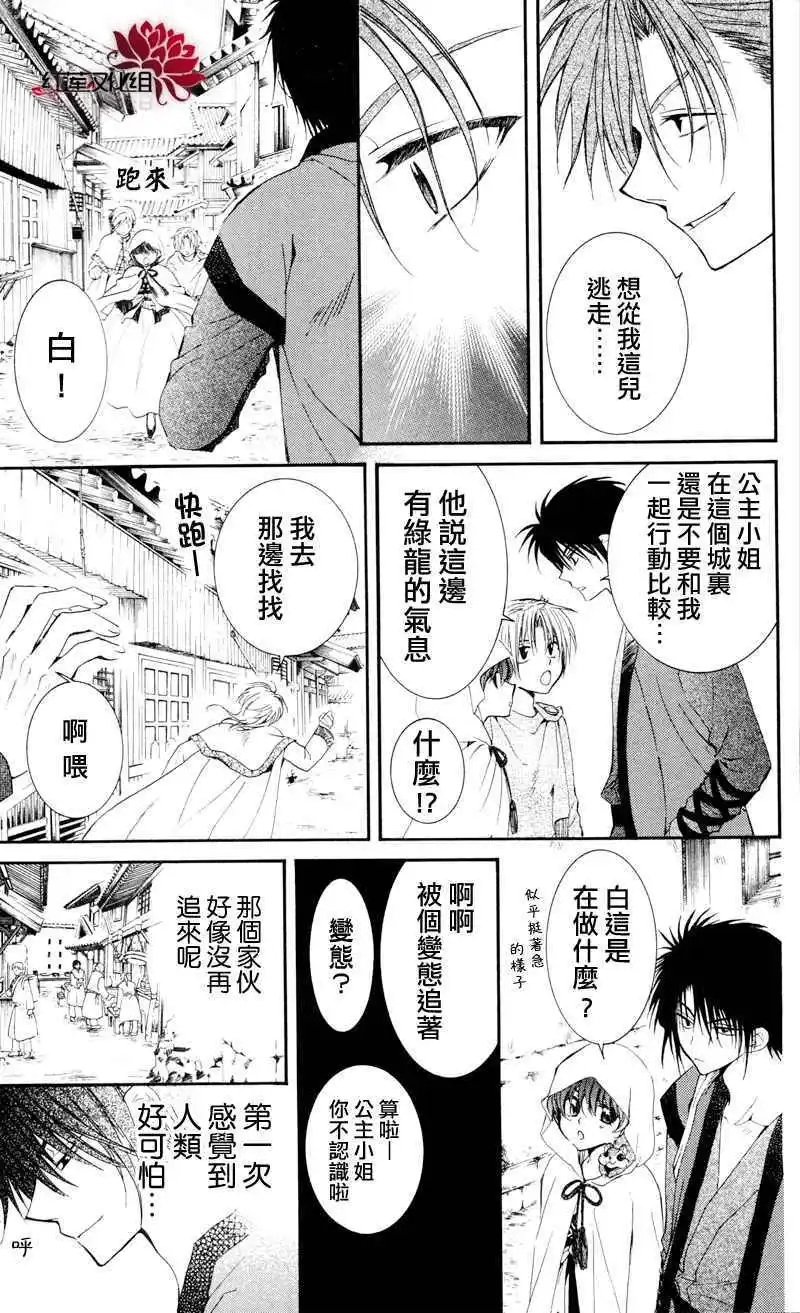 第29回